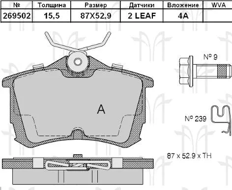 Колодки торм HONDA ACCORD 98-06 зад REMSA GDB3190