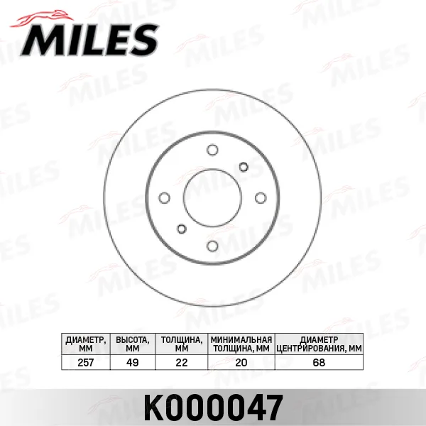 Диск торм NISSAN P10/P11/N15/B10RS пер MILES DF2591