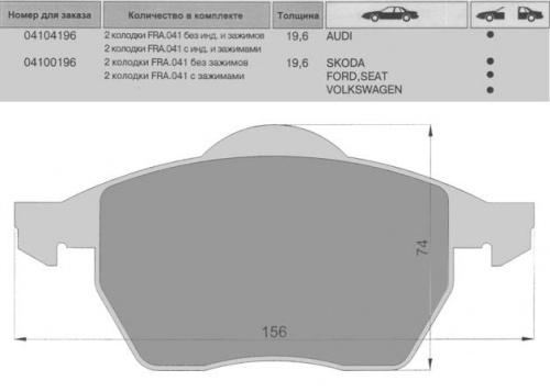 Колодки торм VAG PASSAT/A4/A6 пер МАРКОН GDB1307=GDB1049 (без датчика)