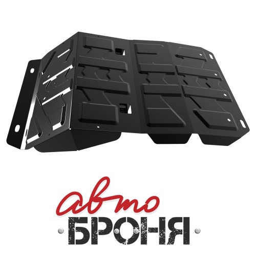 Защита картера GW HOVER H5/H6 АВТОБРОНЯ