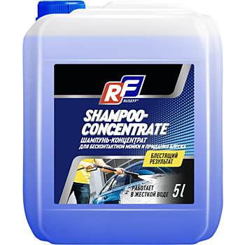 Шампунь RUSEFF для бесконтактной мойки конц 5L