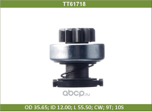 Бендикс стартера FIAT DUCATO 2.3D RUS TESLA ZN1650