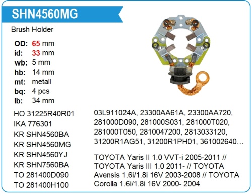 Детали стартера Щетки стартера TOYOTA KRAUF