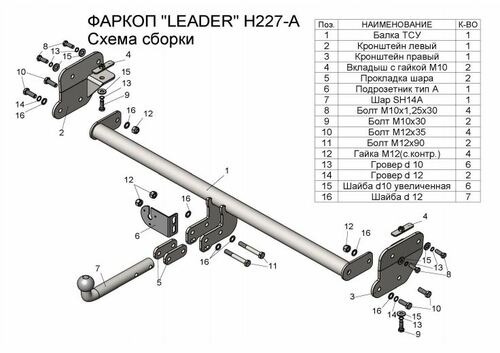 Фаркоп HYUNDAI CRETA 16- LEADER PLUS