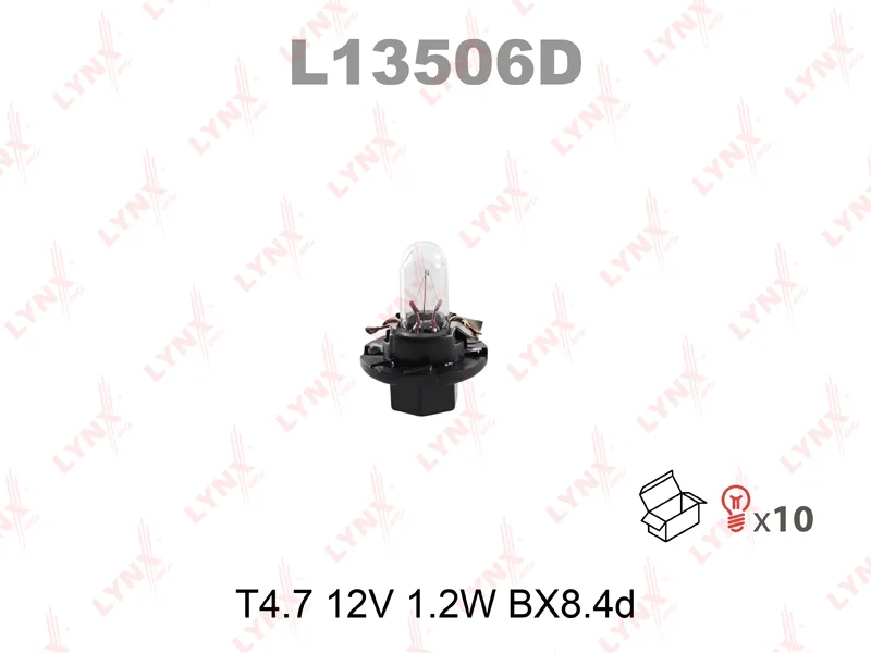 Автолампа приборки 12V (1.2W) BX8.4d пластмассовый патрон (черный) LYNX