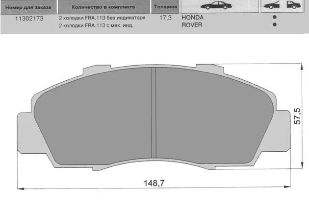 Колодки торм HONDA CR-V I пер МАРКОН GDB995