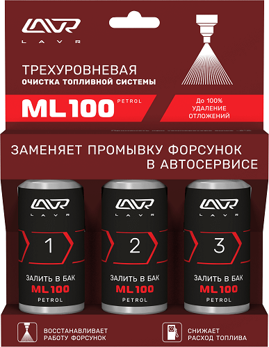 Очиститель LAVR Трехуровневый очиститель топливной системы ML100 PETROL, 3х120 мл