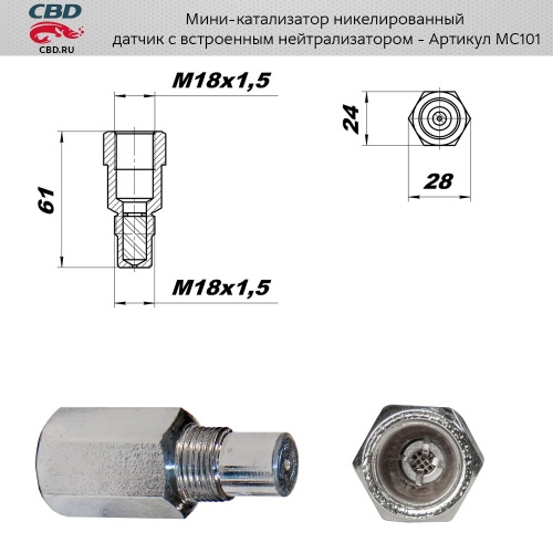 Обманка механическая EUR2/EUR3 CBD (мини кат)