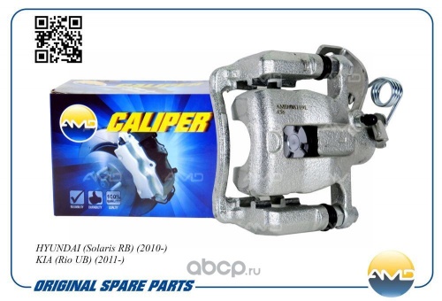 Суппорт HYUNDAI SOLARIS/KIA RIO задн лев AMD