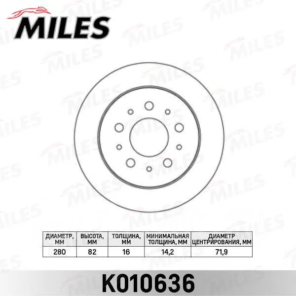 Диск торм FIAT DUCATO 06- 10-17 зад MILES DF4770