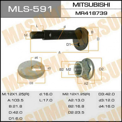 Болт MITSUBISHI MASUMA (PAJERO/задней подвески развальный) 0429-005