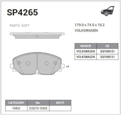 Колодки торм VW TERRAMONT пер SANGSIN