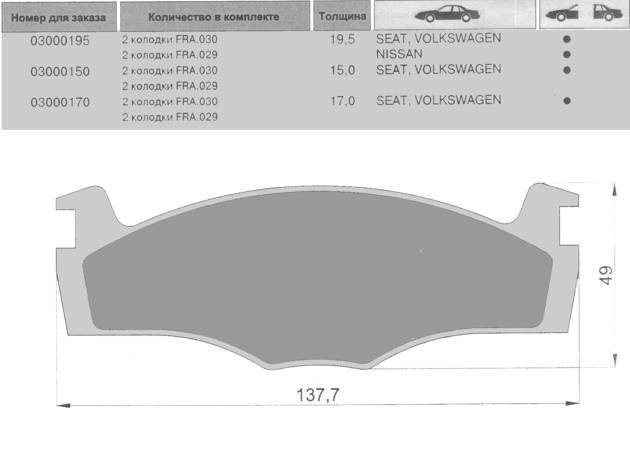 Колодки торм VW GOLF II/III SEAT пер МАРКОН GDB454=217110 (+PFK206)