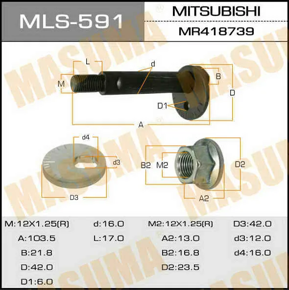 Болт MITSUBISHI MASUMA (PAJERO/задней подвески развальный) 0429-005