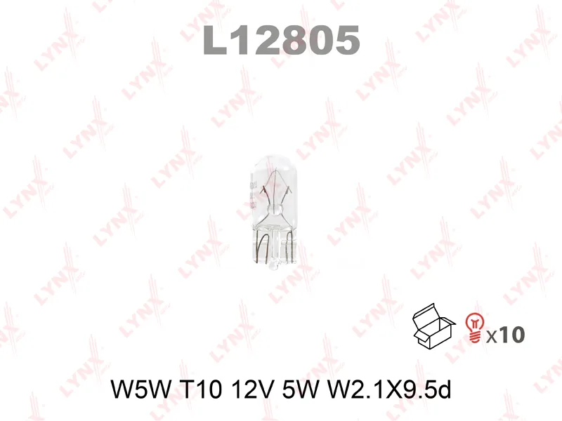 Автолампа W5W безцокольная LYNX