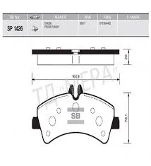 Колодки торм MB SPRINTER/VW CRAFTER зад SANGSIN GDB1699 (спарка)