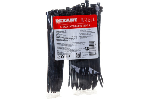 Хомут пластиковый 3,6x150 черн REXANT (100шт)