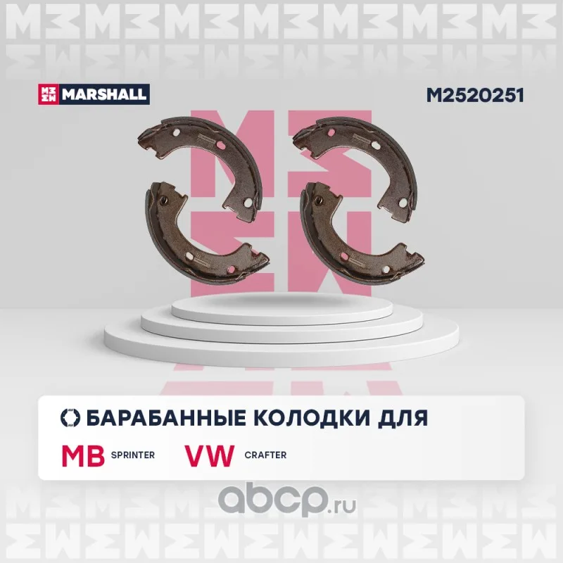 Колодки ручника MB SPRINTER/VW CRAFTER MARSHALL GS8777=467400 (спарка)