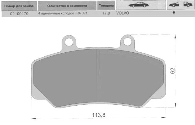Колодки торм VOLVO 740 пер МАРКОН GDB970=217620