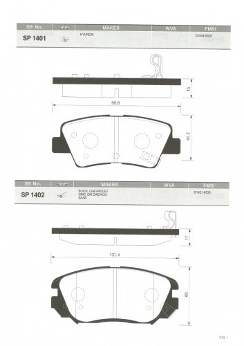 Колодки торм HYUNDAI SOLARIS зад CTR GDB3494