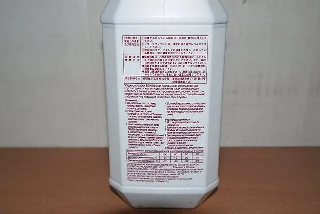 Антифриз SEIKEN (красный/конц -52) 2L