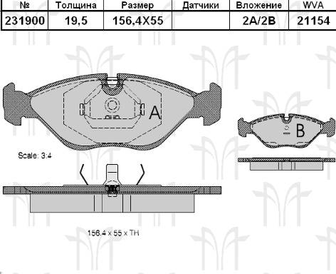 Колодки торм SAAB 900/9000 пер RH GDB969