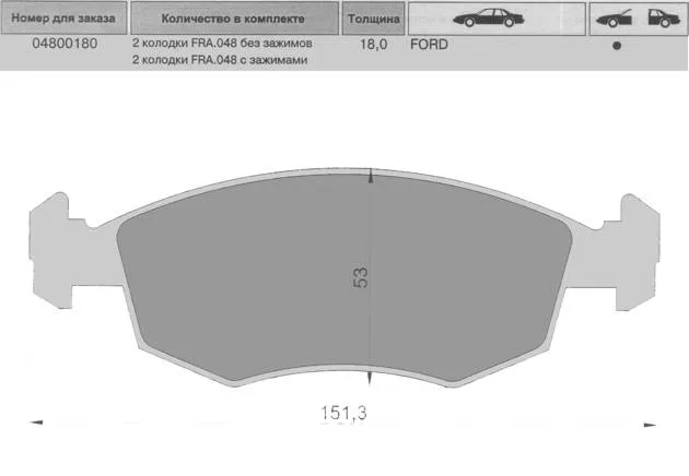 Колодки торм CHEVROLET COBALT(-АБС)/FORD SCORPIO пер МАРКОН GDB371=217200