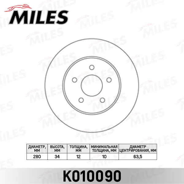 Диск торм FORD MONDEO III задн MILES DF4218