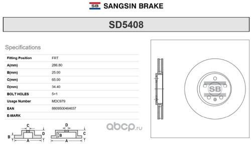 Диск торм VAG пер SANGSIN (288x25) DF4027