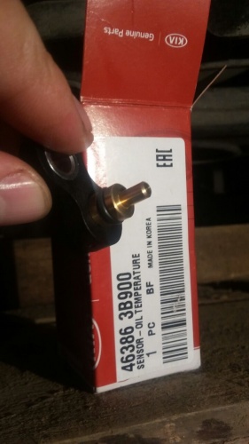 Датчик темп. HYUNDAI/KIA OE