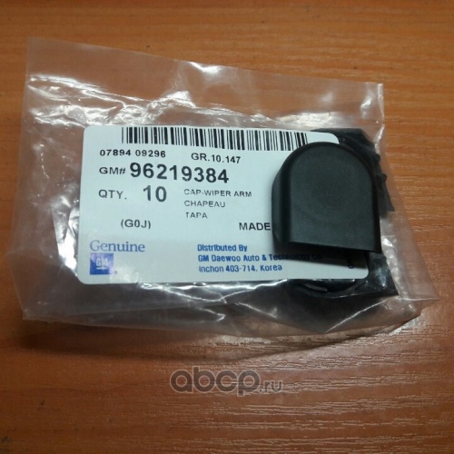 Колпачек поводка ст/очист DAEWOO MATIZ OE