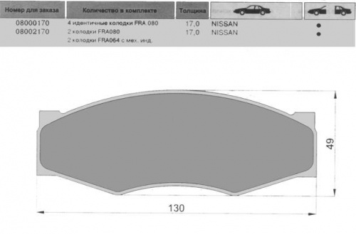 Колодки торм NISSAN пер МАРКОН GDB318