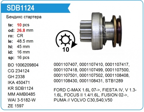 Бендикс стартера FORD FOCUS/FUSION/FIESTA KRAUF