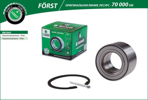 Подшипник ступичный NISSAN X-TRAIL T30 зад B-RING (43x79x45)