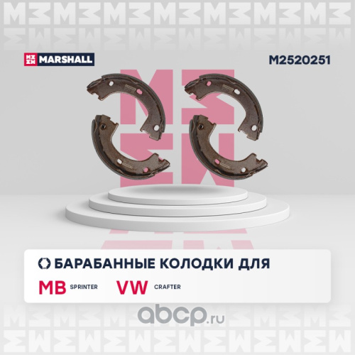 Колодки ручника MB SPRINTER/VW CRAFTER MARSHALL GS8777=467400 (спарка)