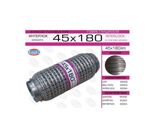 Гофра глушителя 45.0x180 EUROEX (INTERLOCK)