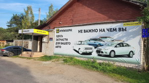 Магазин - п. Хвойная