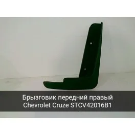 Брызговик CHEVROLET CRUZE 09-16 пер прав SAT