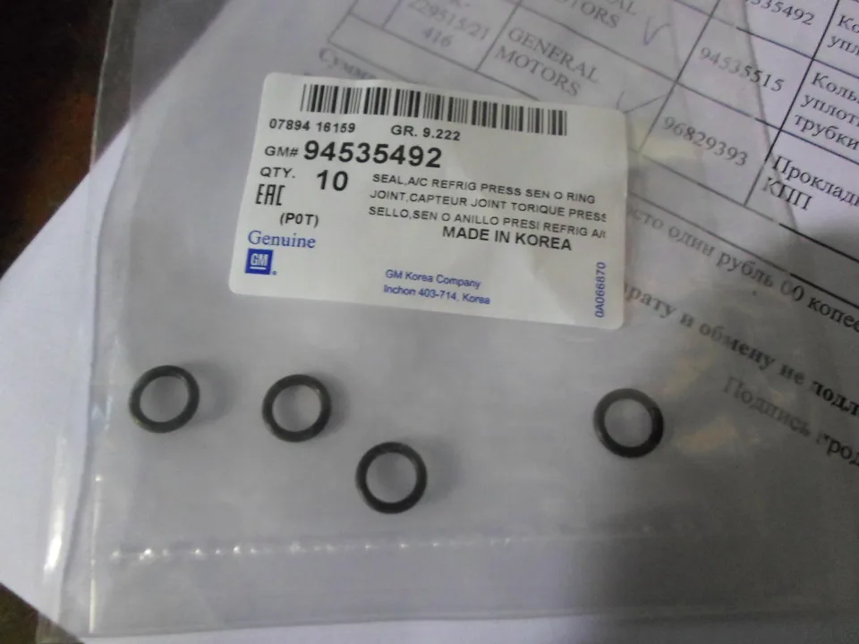 Кольцо уплотнит GM OE (трубки кондиц)
