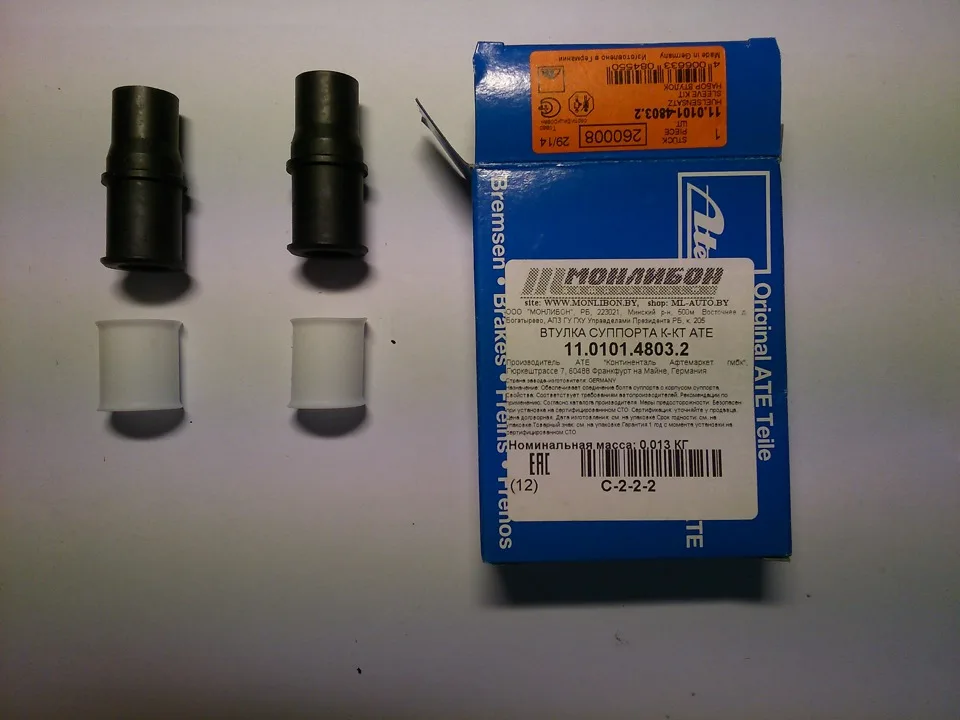 Р/к скобы суппорта VW GOLF II/III пер ATE 110677466=812004