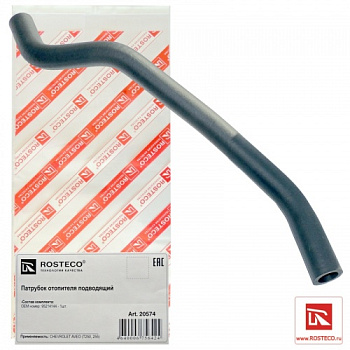 Патрубок ОЖ CHEVROLET AVEO подача ROSTECO