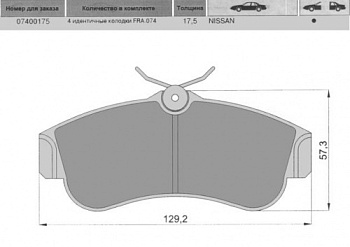 Колодки торм NISSAN P10/P11/N16 пер МАРКОН GDB848=GDB3271