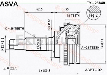 ШРУС TOYOTA CARINA E/COROLLA наружн +ABS HDK (наруж26xвнутр23)