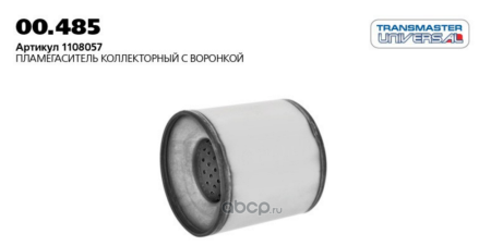 Пламегаситель 110x90 EUROEX (коллекторный)