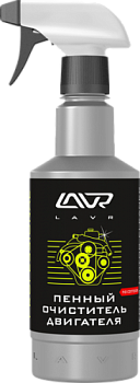 Очиститель двигателя LAVR пенный 480ml (триггер)