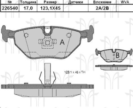 Колодки торм BMW E36/E46 зад RH GDB1344