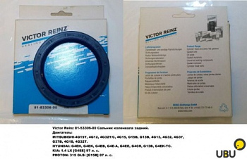 Сальник к/в MITSUBISHI зад REINZ (72x96x9)