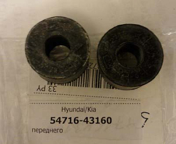 Втулка стойки стаб HYUNDAI PORTER OE