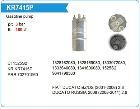 Насос топл DUCATO RUS 230/244 KRAUF (вставка)