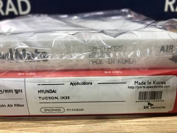 Фильтр салона KIA SPORTAGE 10-/ix35/TUCSON 06- SPEEDMATE CU24004 (бум)
